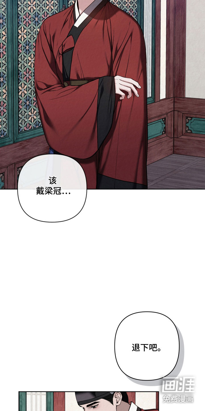 灰烬下的炽恋 第47话 第17页