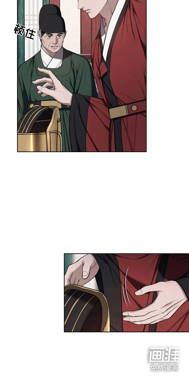 灰烬下的炽恋 第47话 第18页