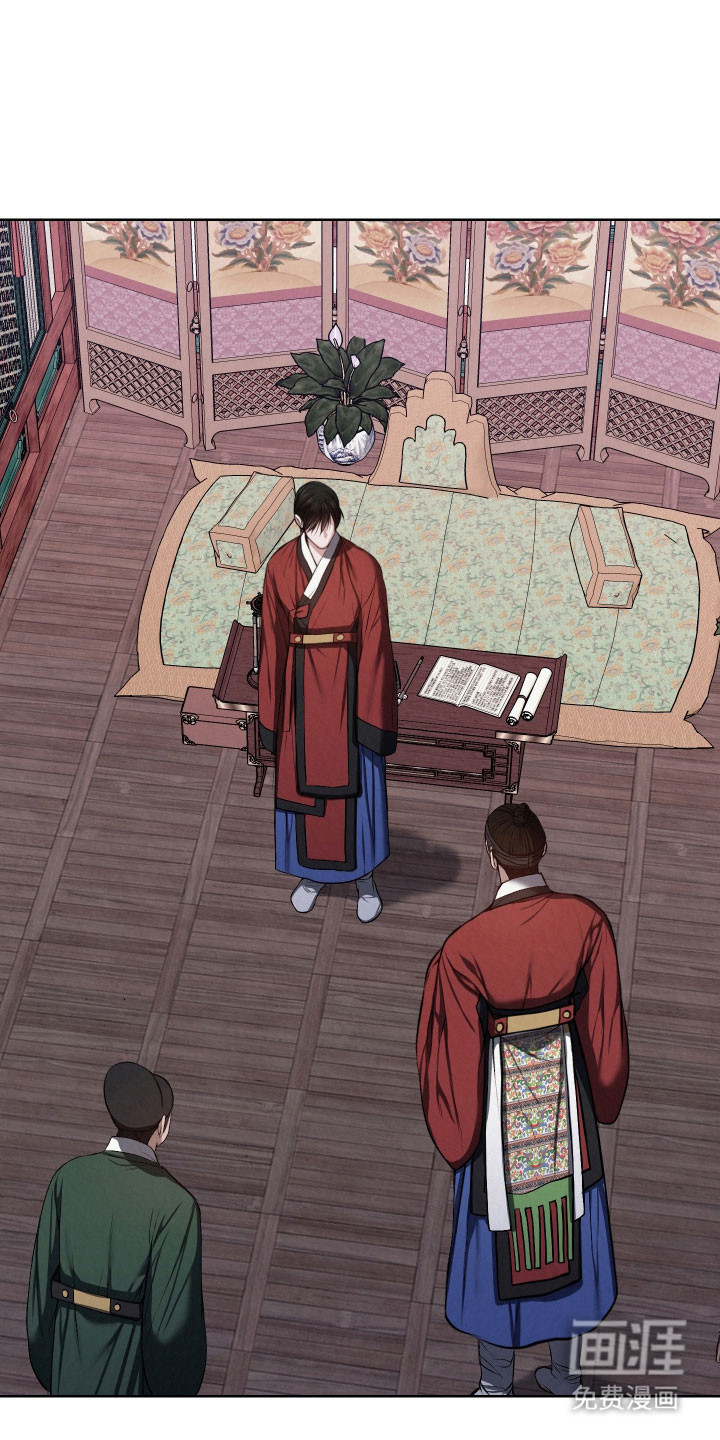 灰烬下的炽恋 第47话 第19页