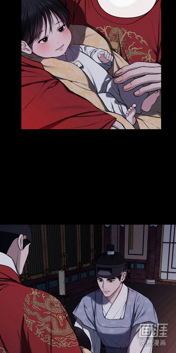 灰烬下的炽恋 第47话 第3页