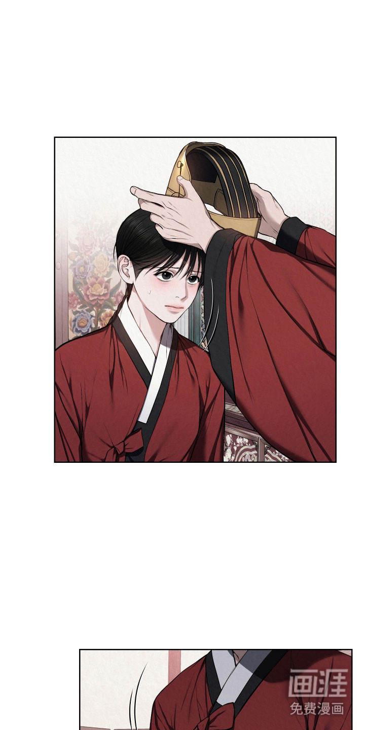 灰烬下的炽恋 第47话 第21页