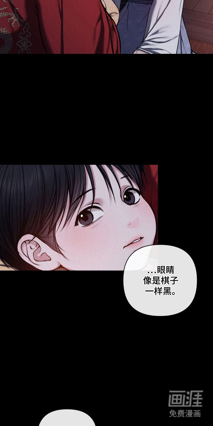 灰烬下的炽恋 第47话 第4页