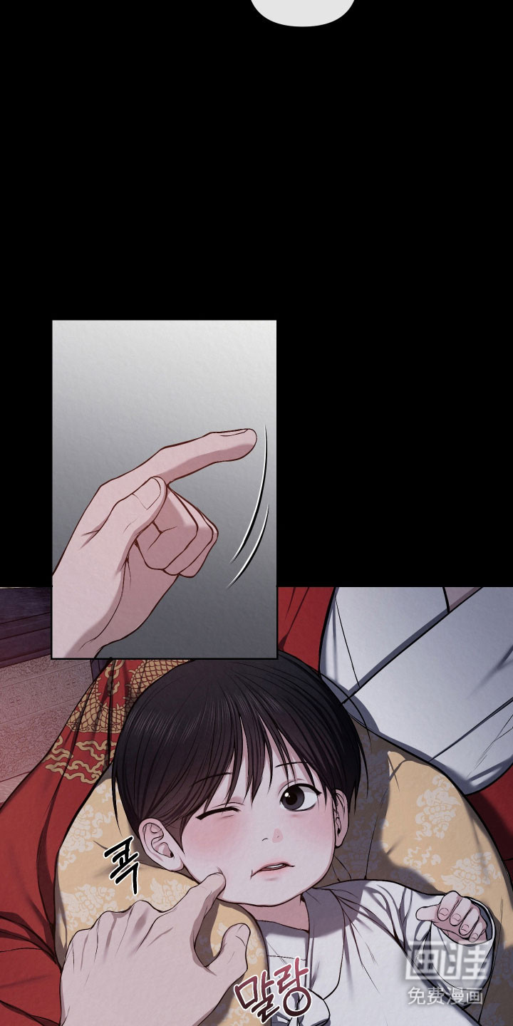 灰烬下的炽恋 第47话 第7页