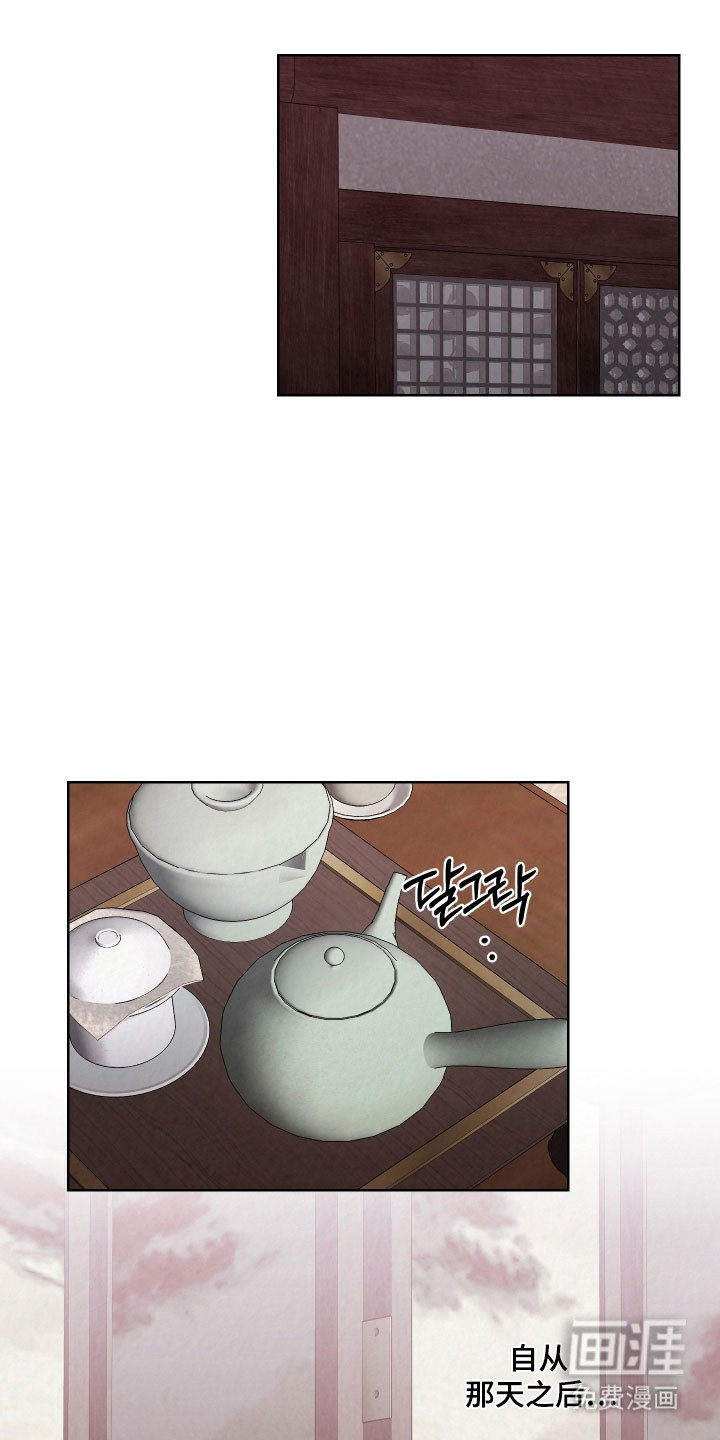 灰烬下的炽恋 第50话 第1页