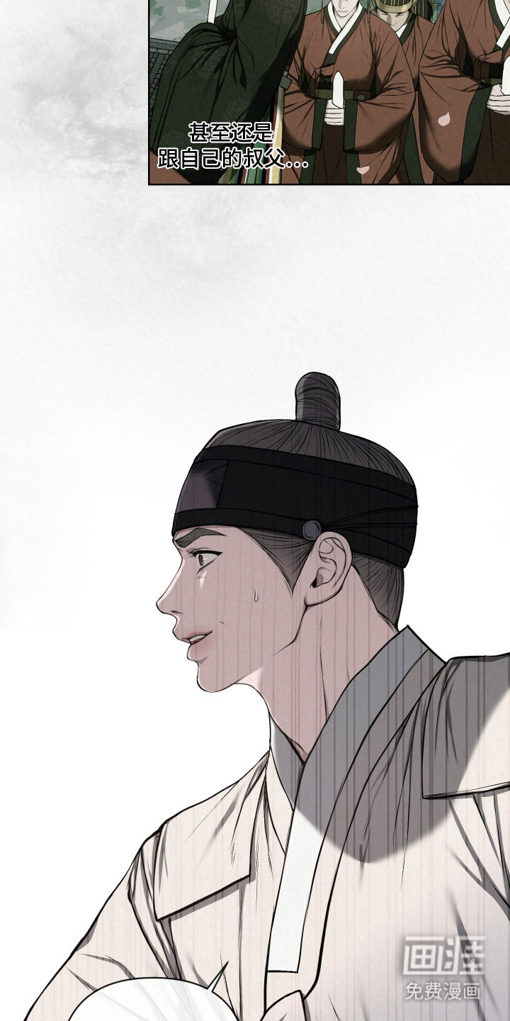 灰烬下的炽恋 第50话 第15页