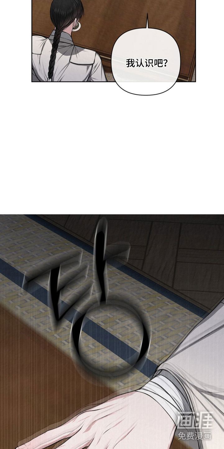 灰烬下的炽恋 第50话 第17页