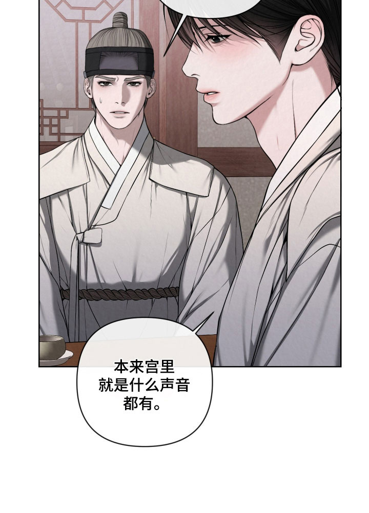 灰烬下的炽恋 第50话 第22页