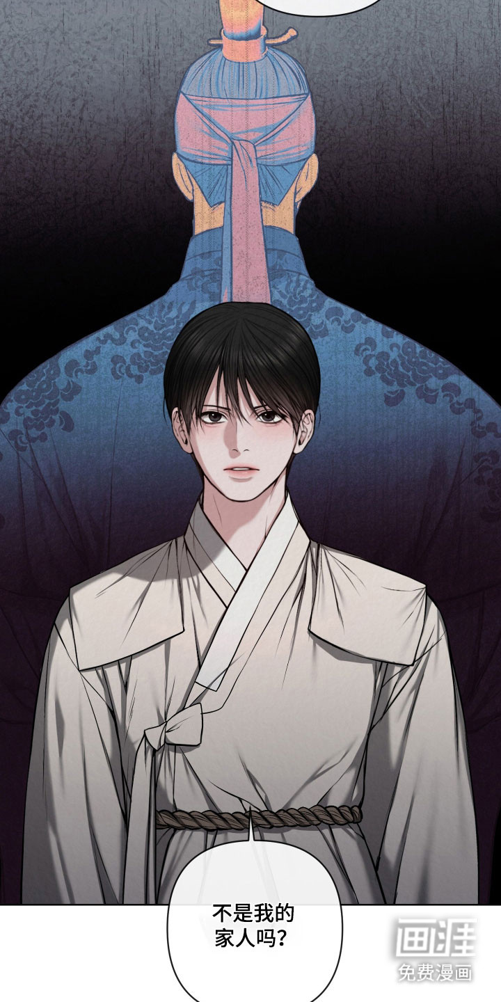 灰烬下的炽恋 第50话 第30页