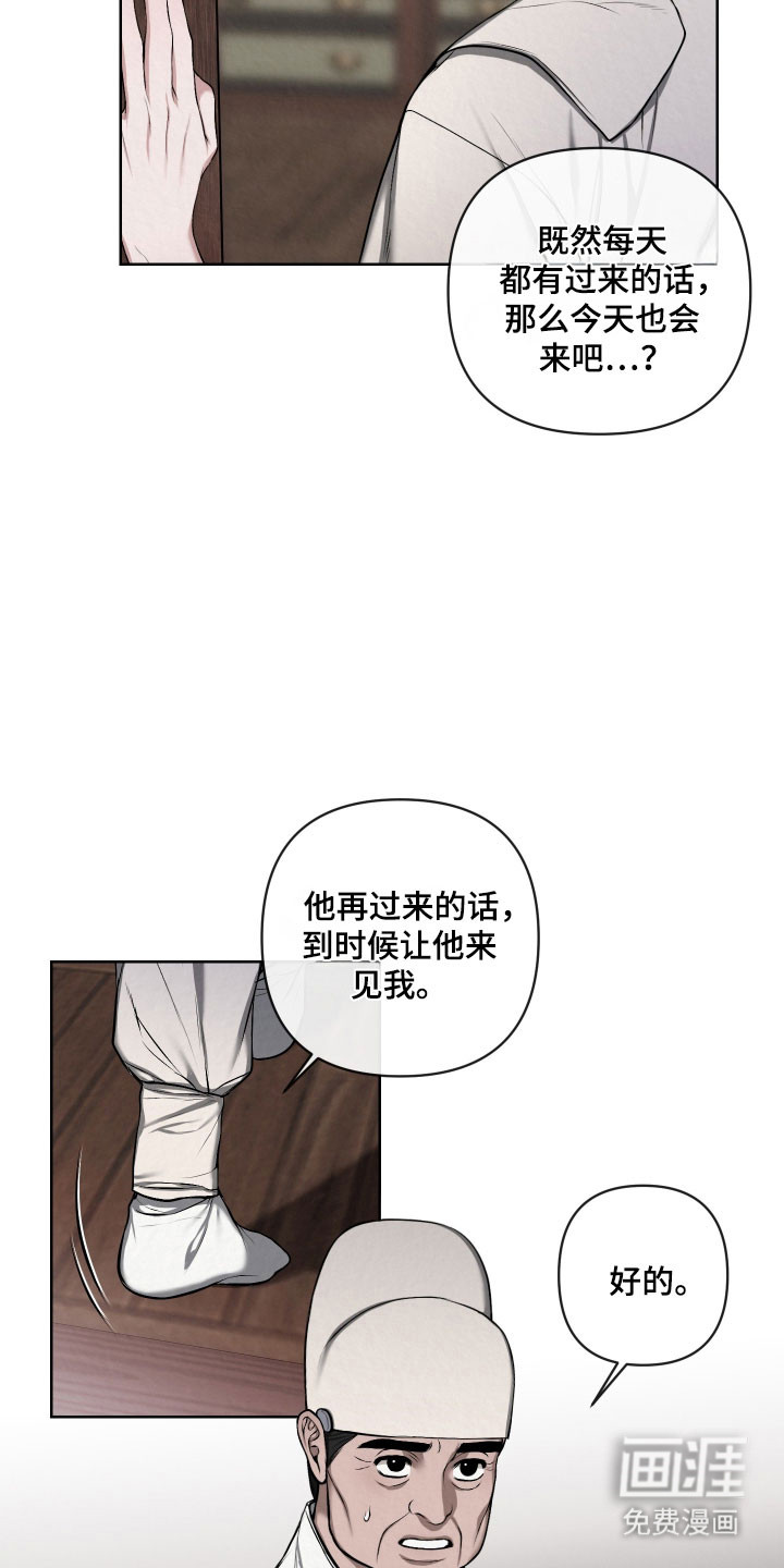 灰烬下的炽恋 第49话 第12页