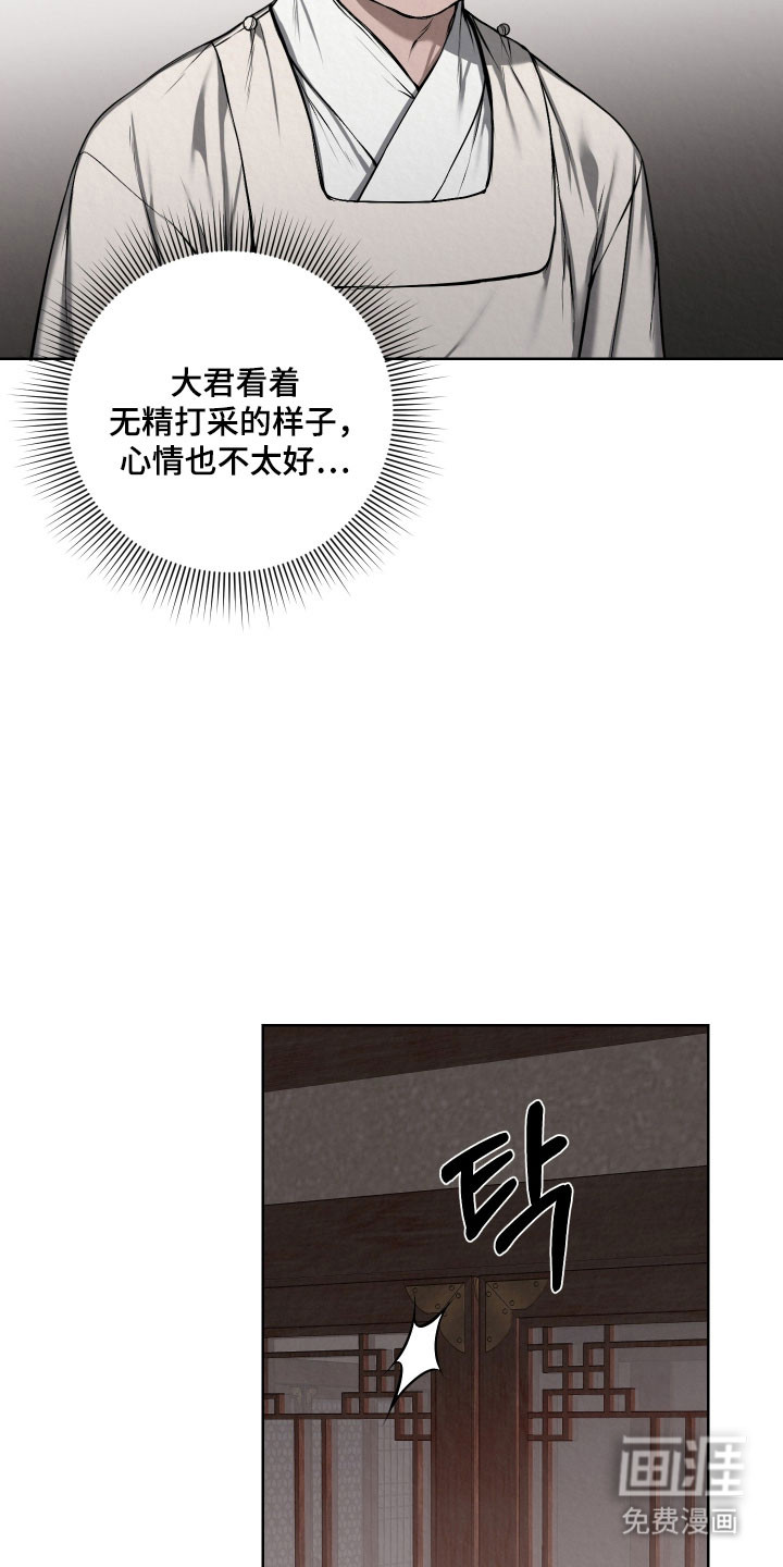 灰烬下的炽恋 第49话 第13页