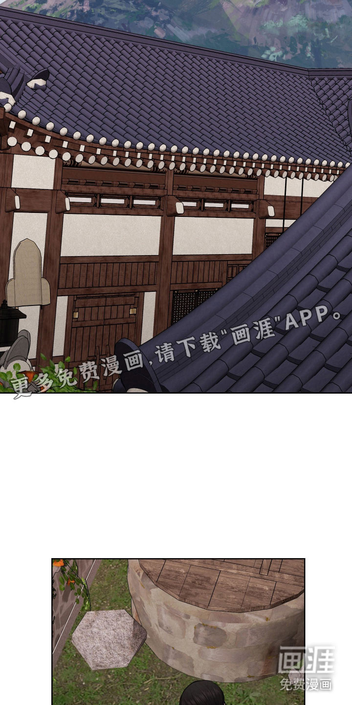 灰烬下的炽恋 第49话 第15页