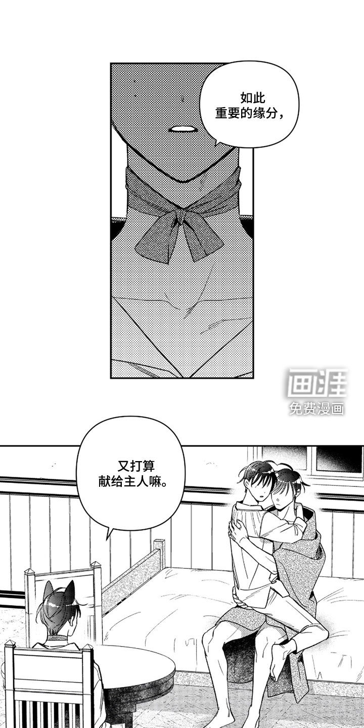 虚假的另一个他 第50话 第1页