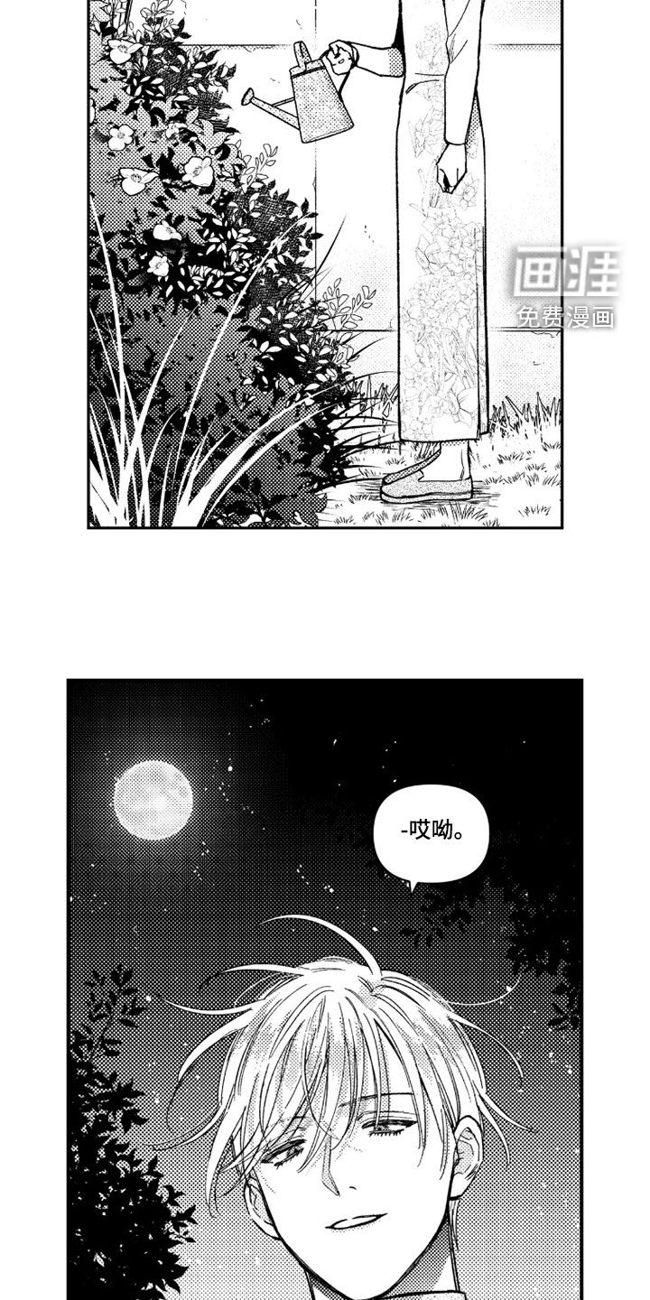虚假的另一个他 第50话 第23页