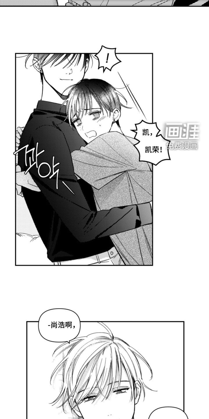 虚假的另一个他 第55话 第11页