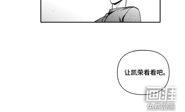 虚假的另一个他 第55话 第16页