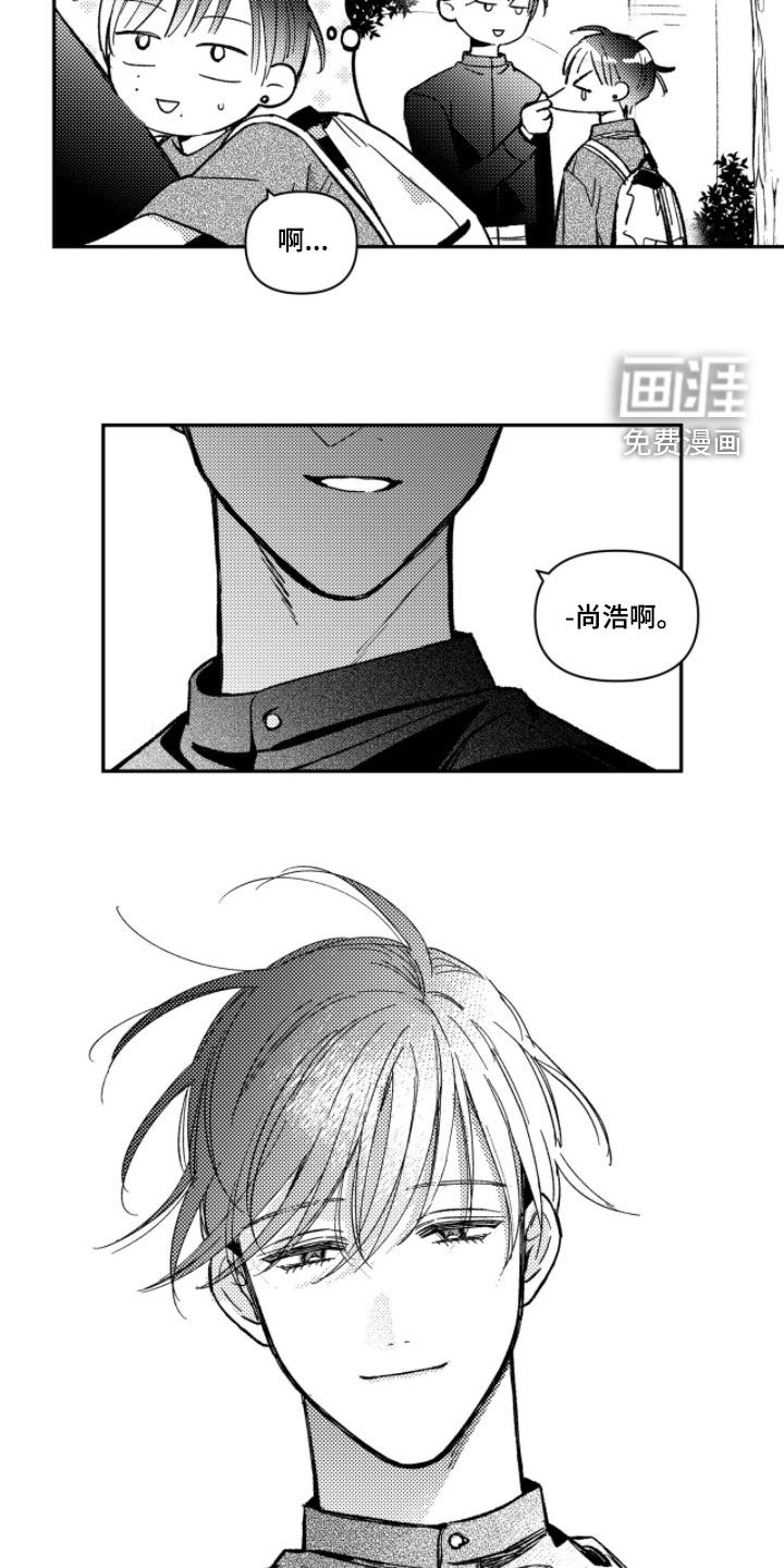 虚假的另一个他 第54话 第14页