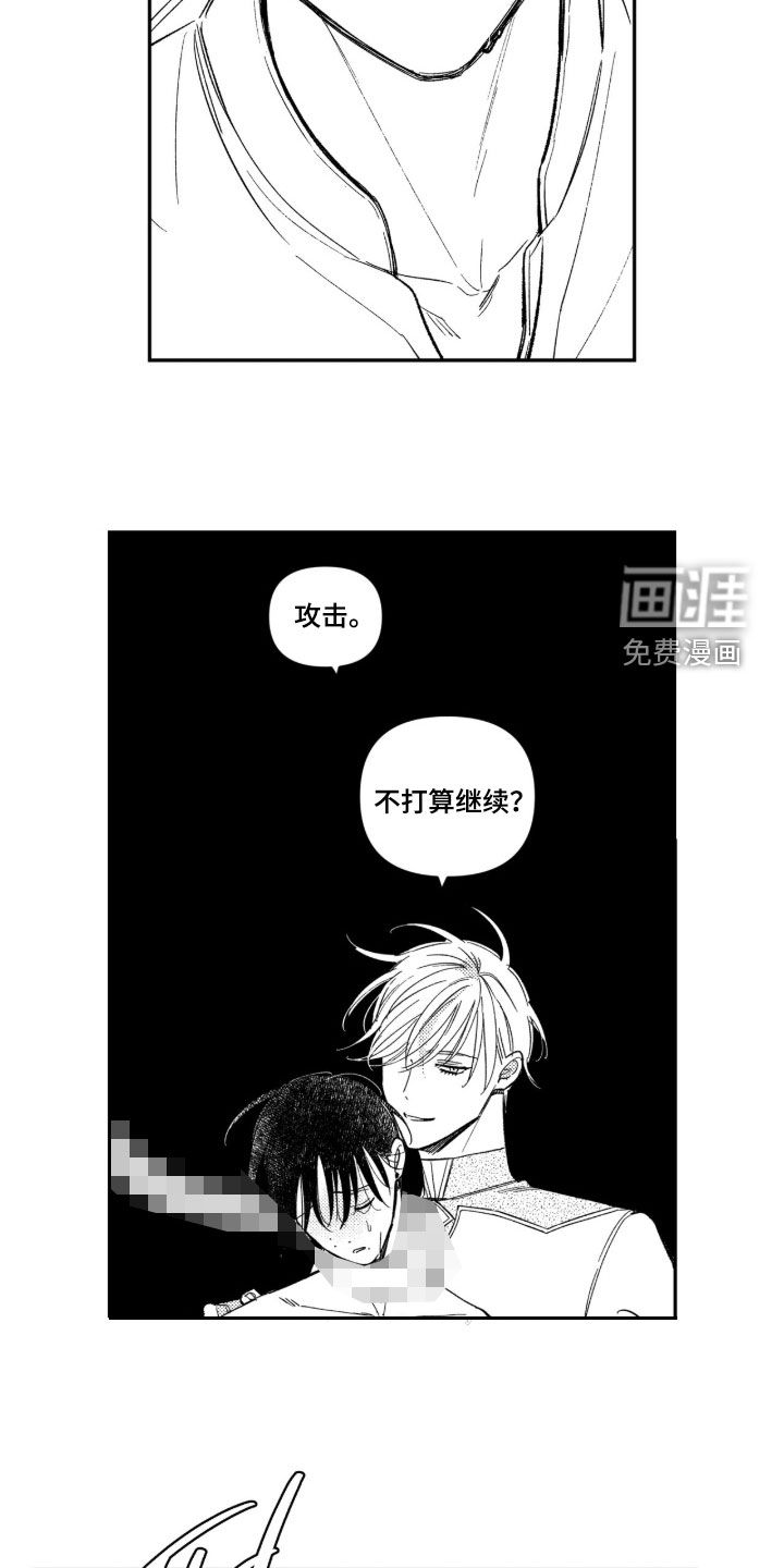 虚假的另一个他 第57话 第12页
