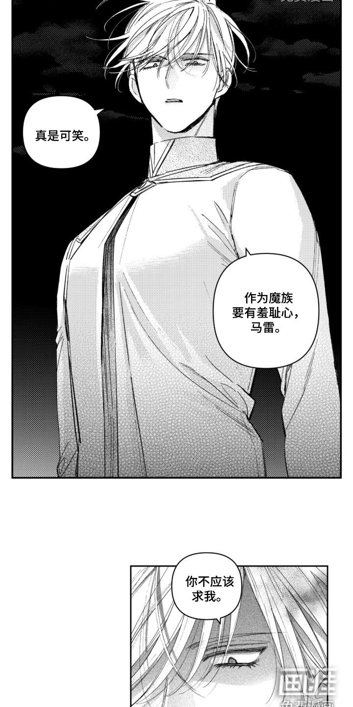 虚假的另一个他 第57话 第17页