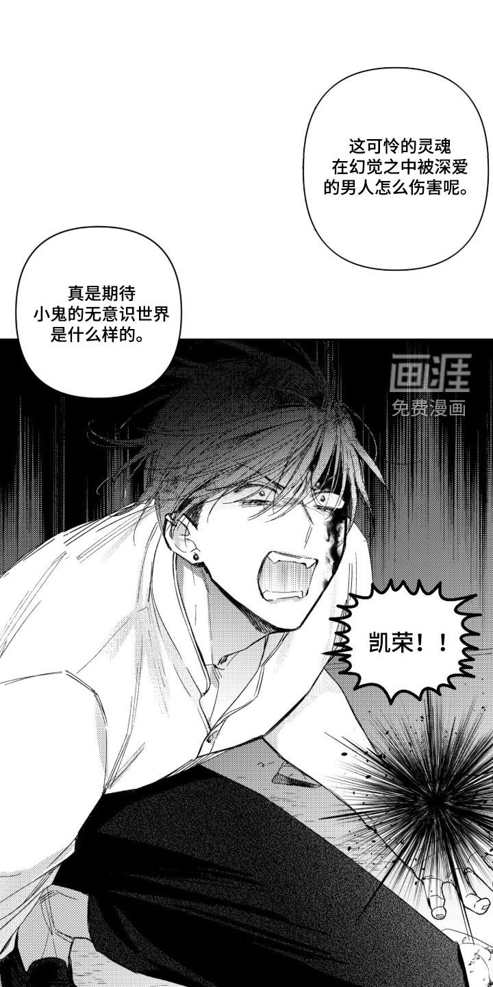 虚假的另一个他 第57话 第10页