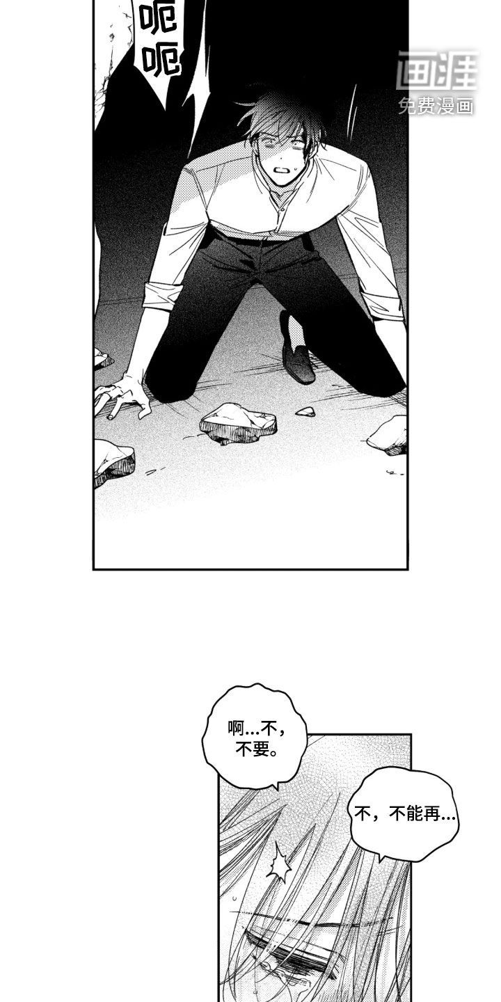 虚假的另一个他 第56话 第12页