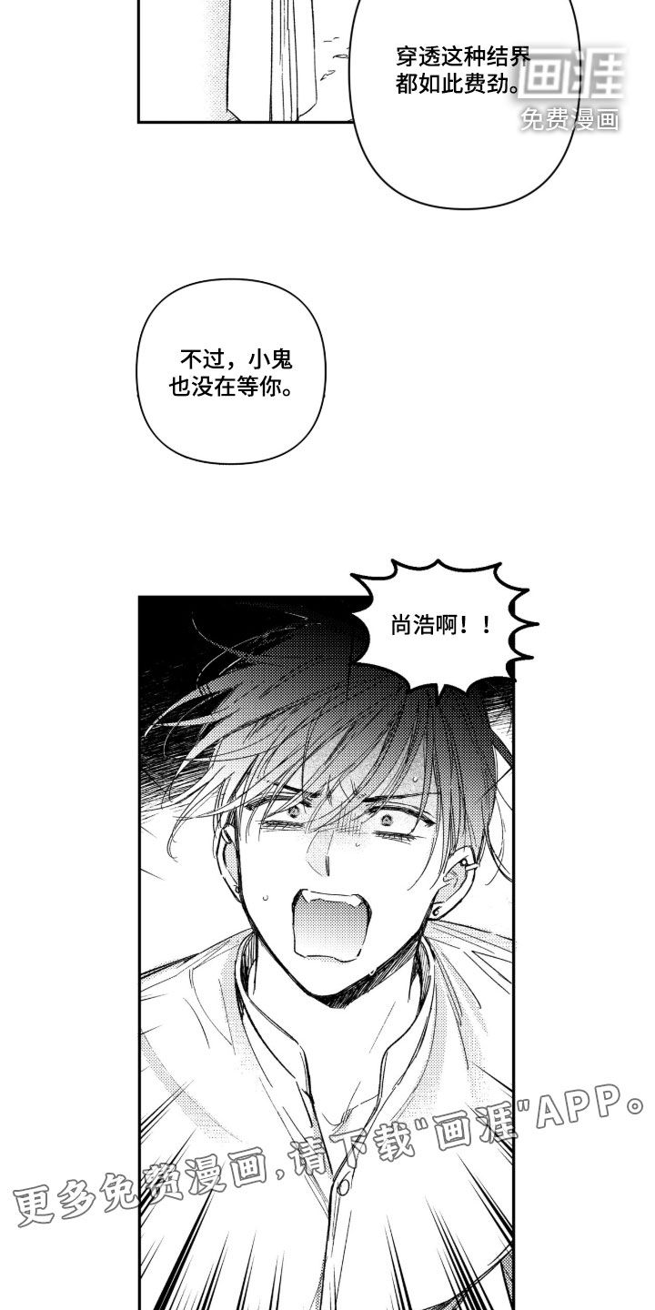 虚假的另一个他 第56话 第5页