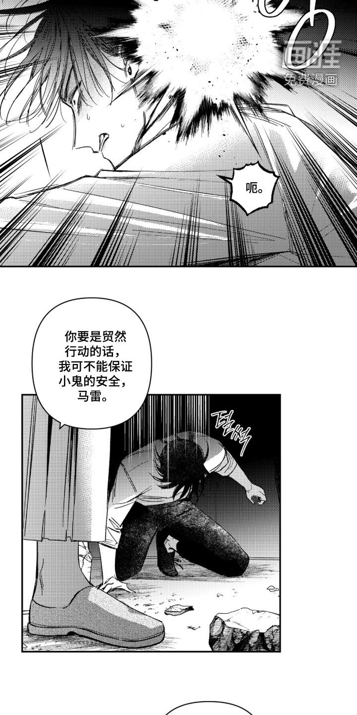 虚假的另一个他 第56话 第7页