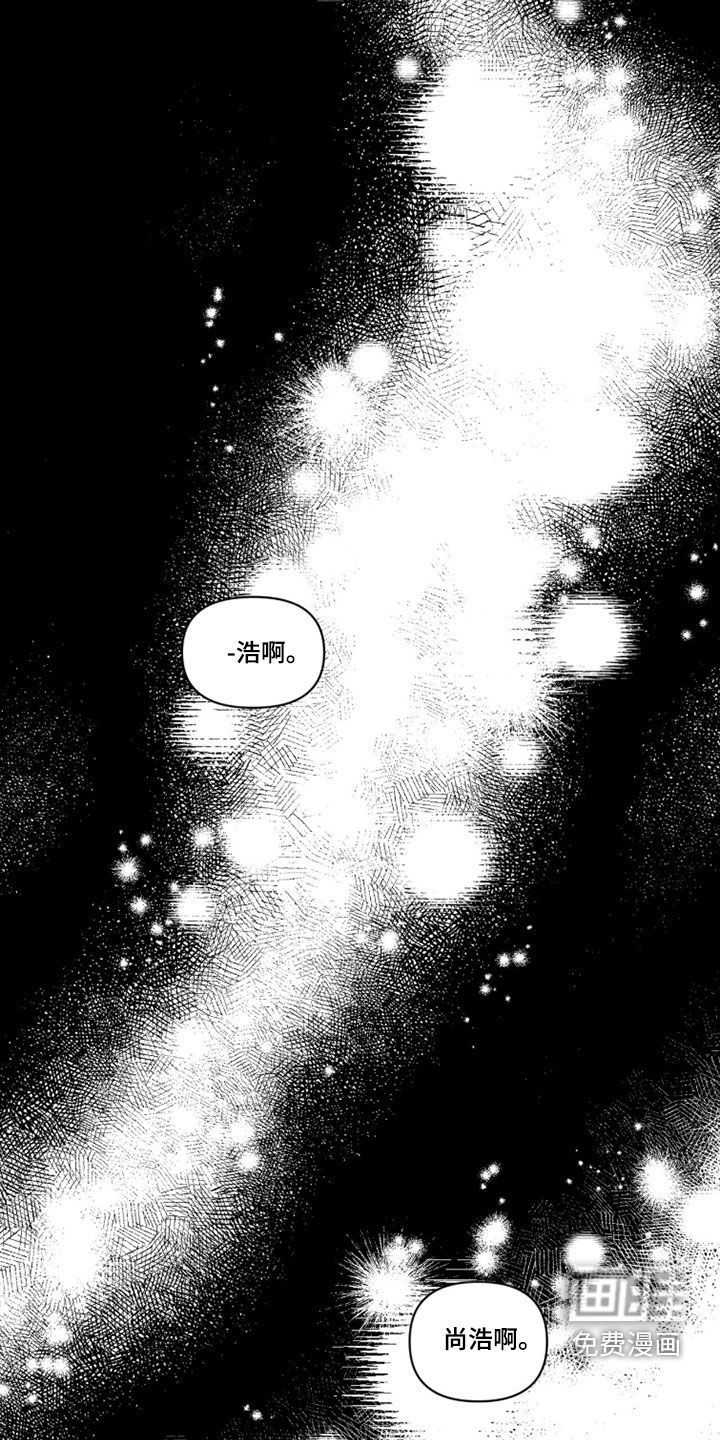 虚假的另一个他 第60话 第9页