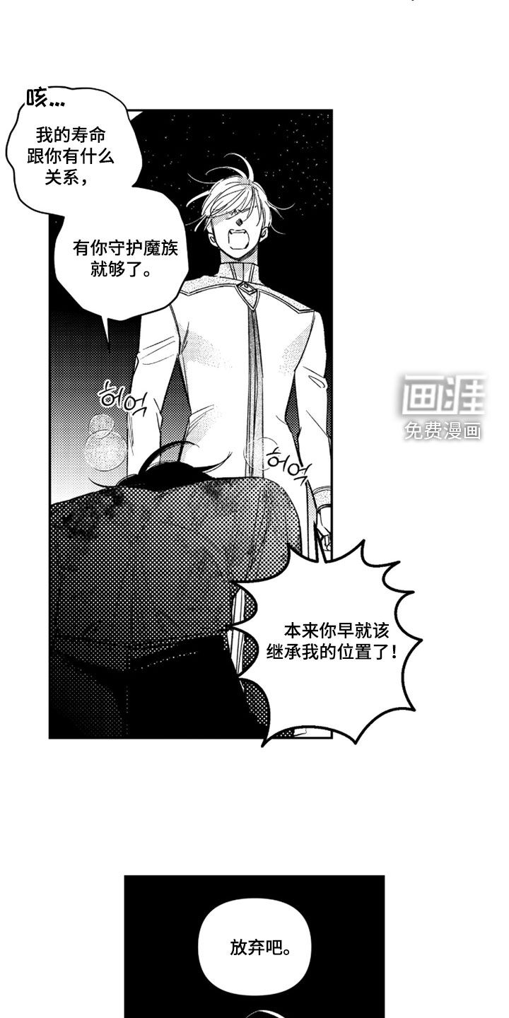 虚假的另一个他 第58话 第12页
