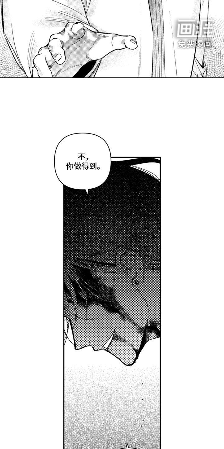 虚假的另一个他 第58话 第20页
