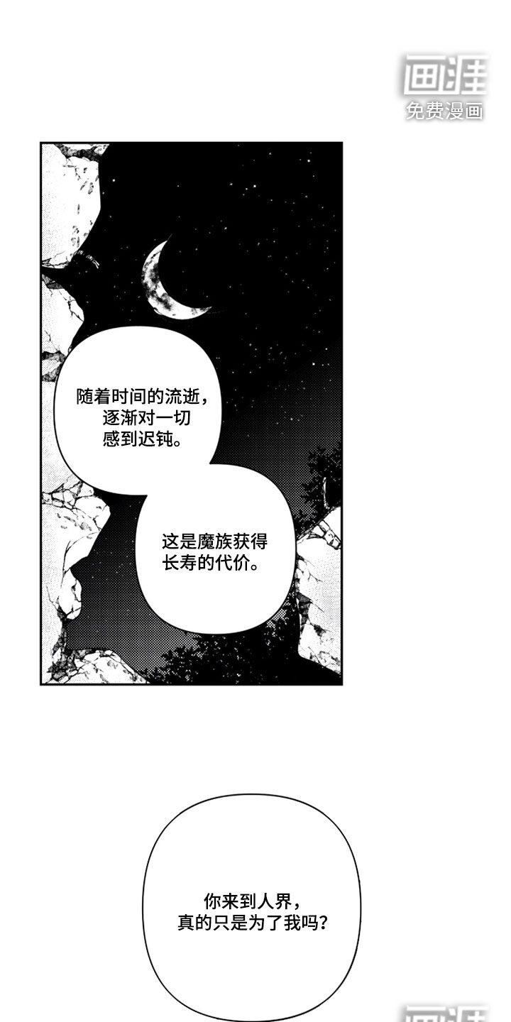 虚假的另一个他 第58话 第24页