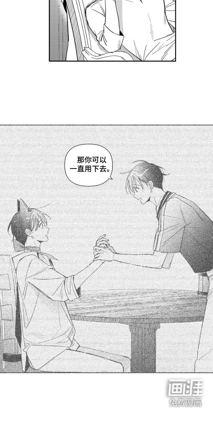 虚假的另一个他 第65话 第9页