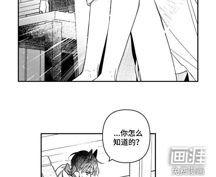 虚假的另一个他 第69话 第13页