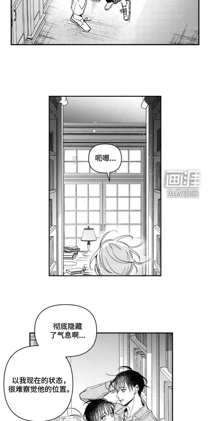 虚假的另一个他 第69话 第9页