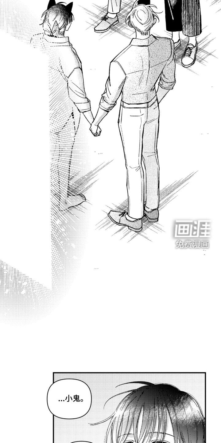 虚假的另一个他 第72话 第2页