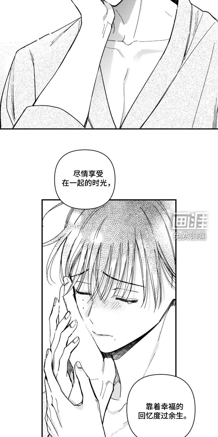虚假的另一个他 第72话 第13页