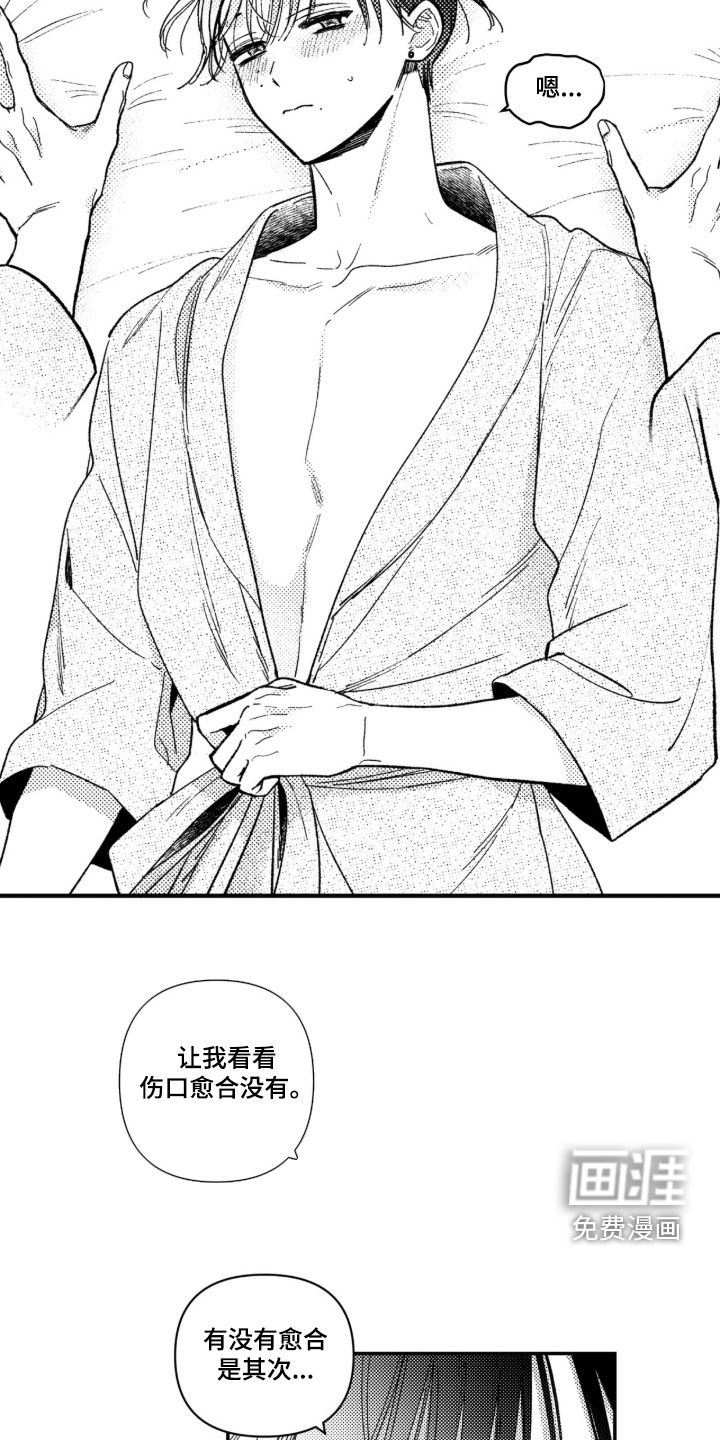 虚假的另一个他 第72话 第21页