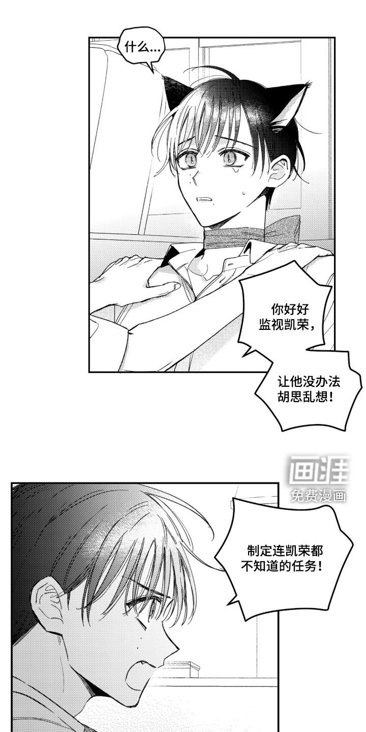 虚假的另一个他 第71话 第1页