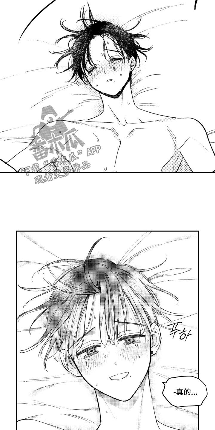 虚假的另一个他 第108话 第12页