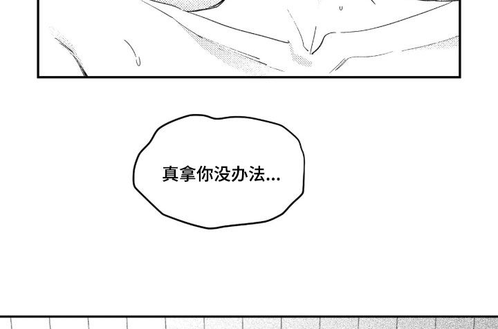 虚假的另一个他 第108话 第13页