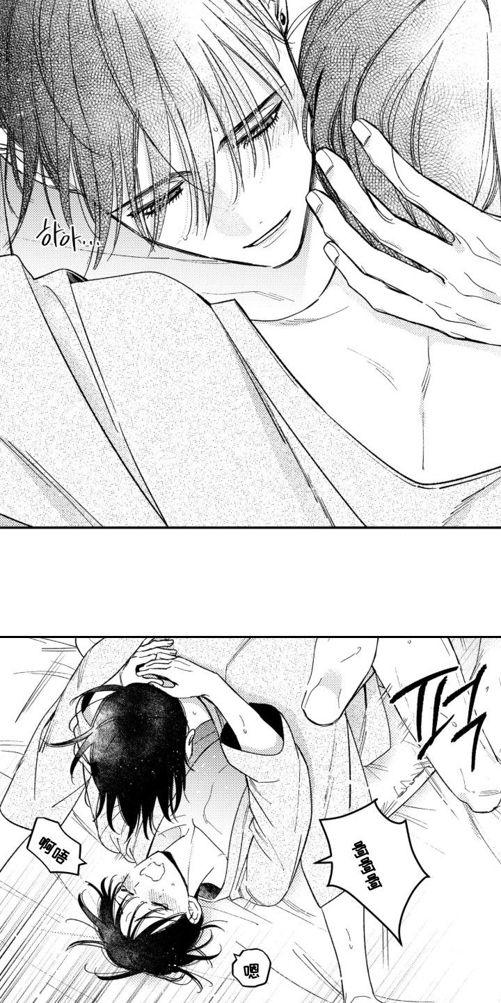 虚假的另一个他 第105话 第14页