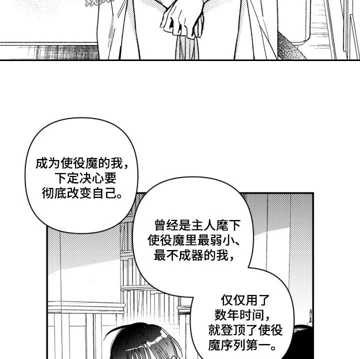 虚假的另一个他 第101话 第16页