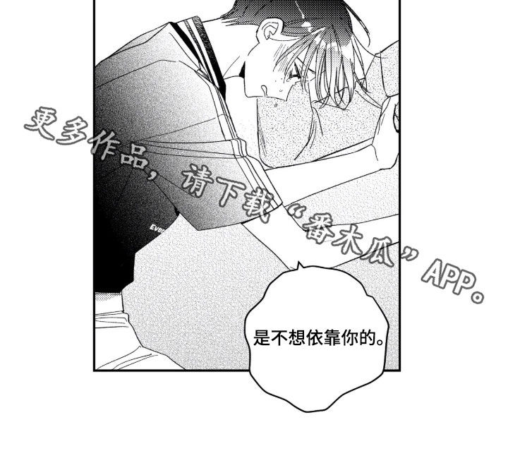 虚假的另一个他 第93话 第23页