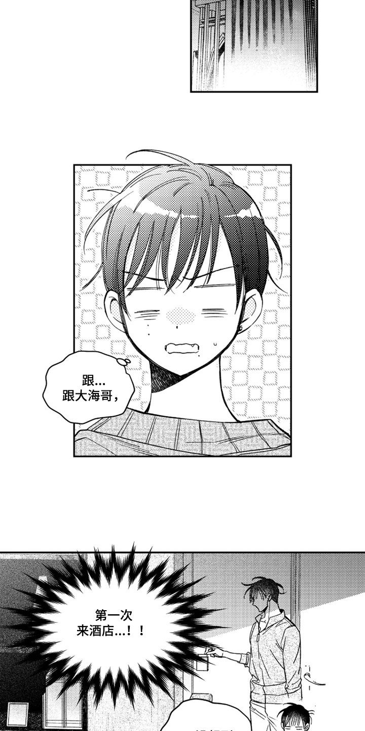 虚假的另一个他 第86话 第19页