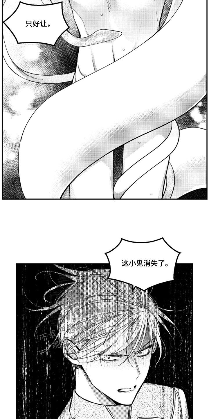 虚假的另一个他 第84话 第19页