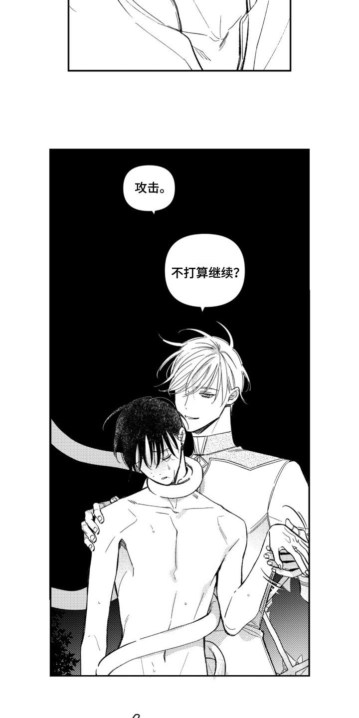 虚假的另一个他 第83话 第16页