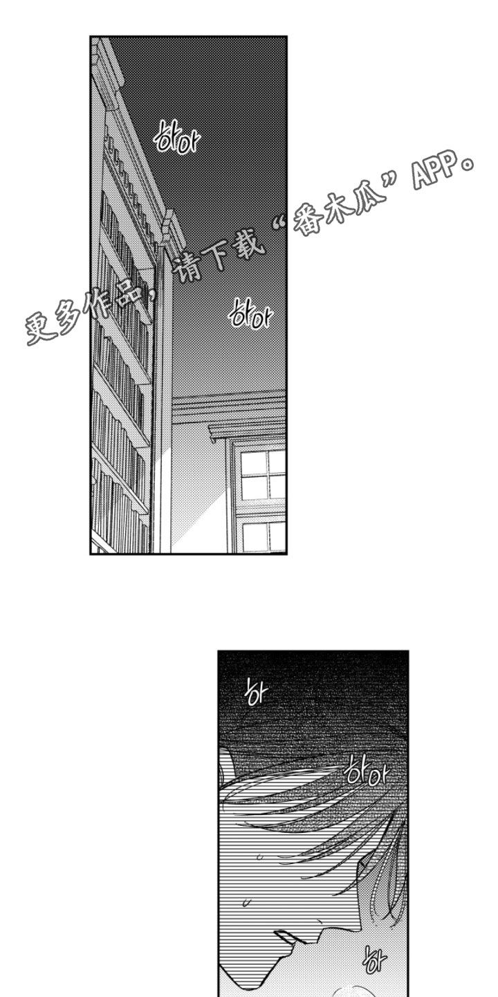 虚假的另一个他 第77话 第1页