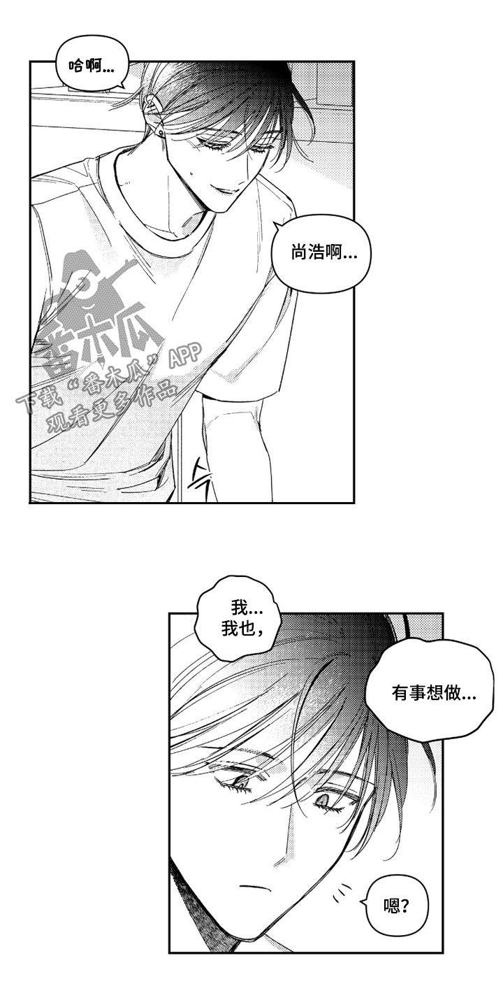虚假的另一个他 第76话 第24页