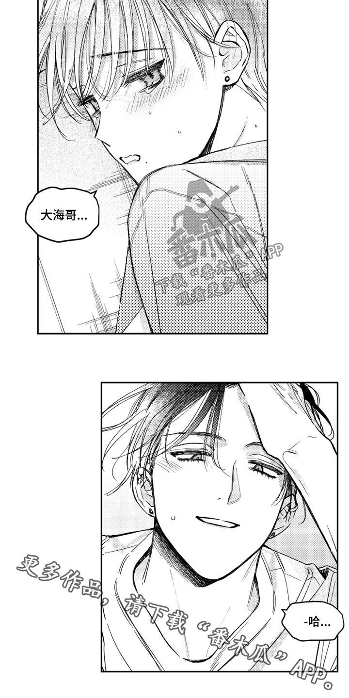 虚假的另一个他 第76话 第26页
