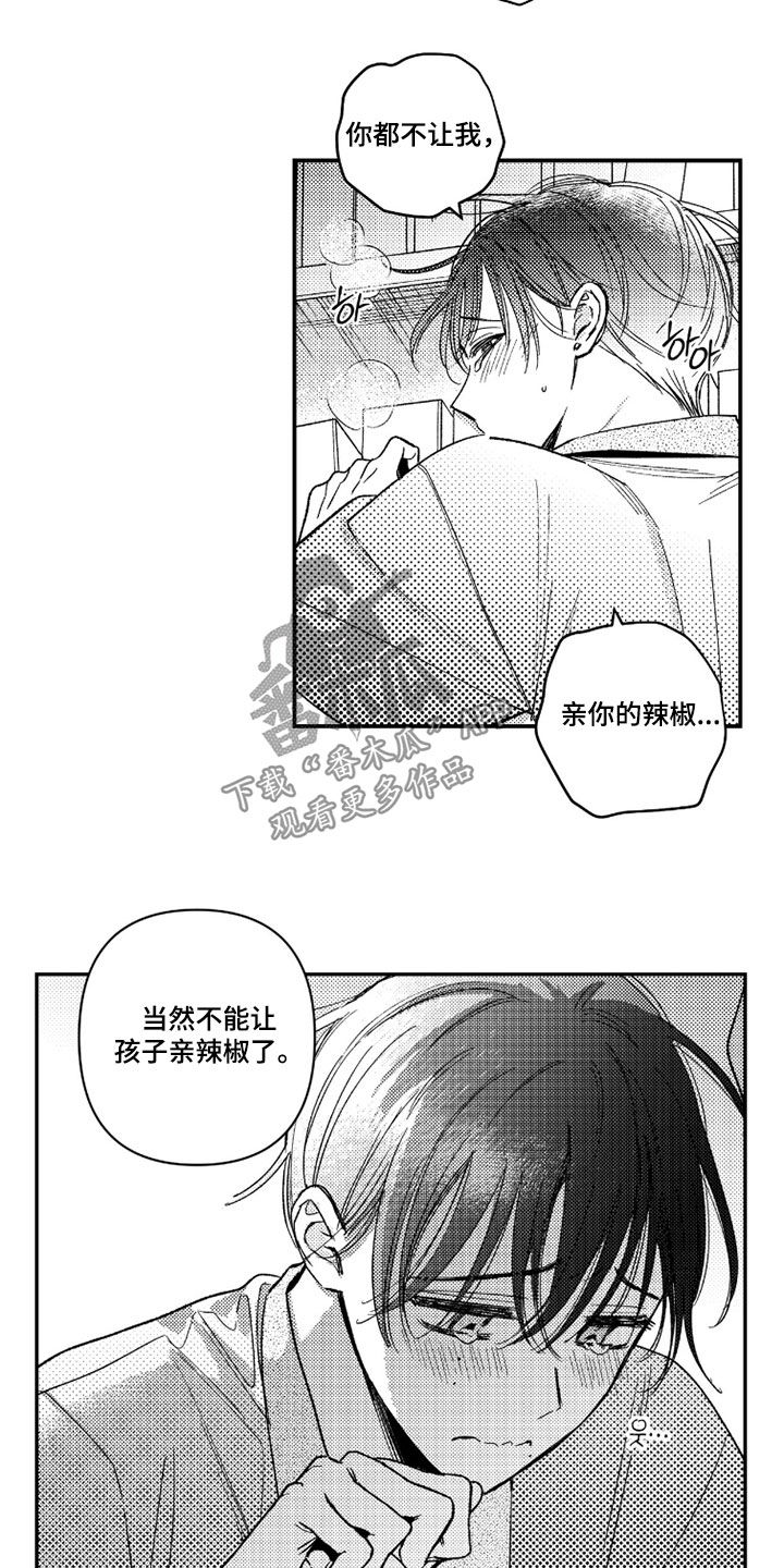 虚假的另一个他 第76话 第7页