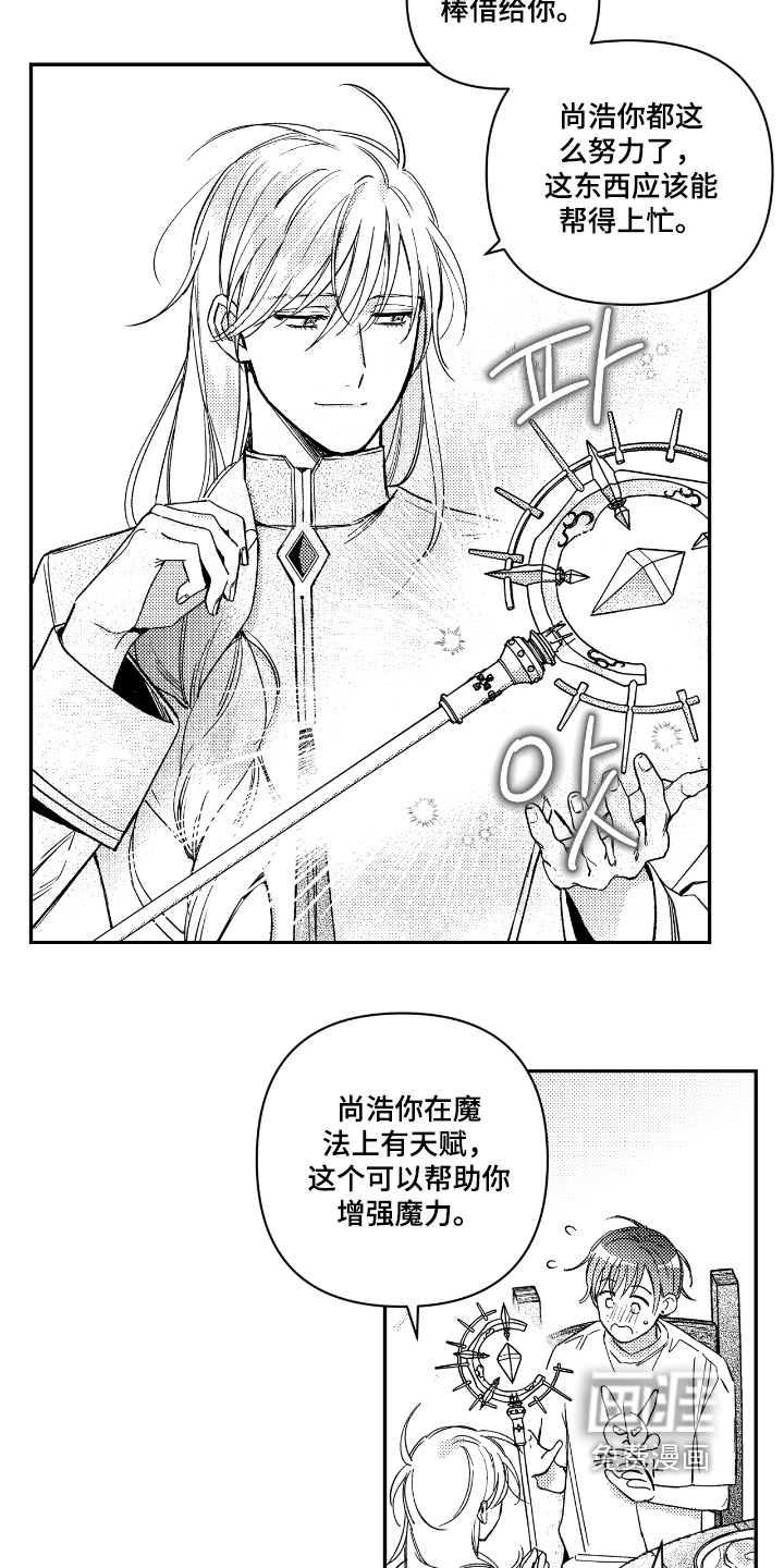 虚假的另一个他 第18话 第18页